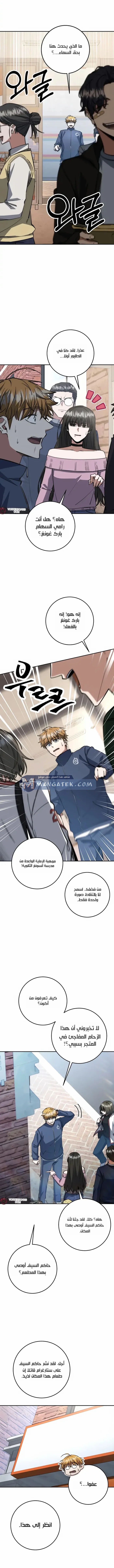 Read Return of the High Ranking Civil Servant AR Manga Online