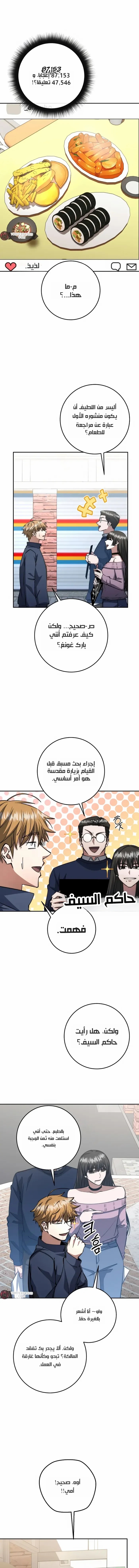 Read Return of the High Ranking Civil Servant AR Manga Online