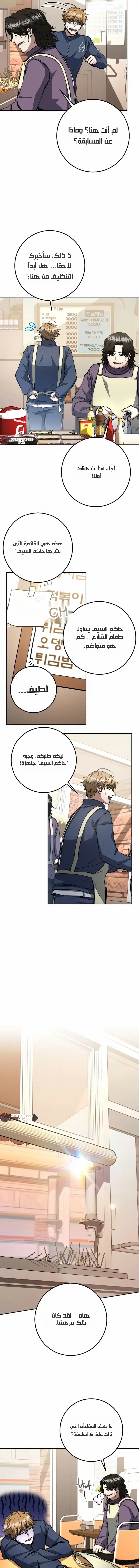 Read Return of the High Ranking Civil Servant AR Manga Online