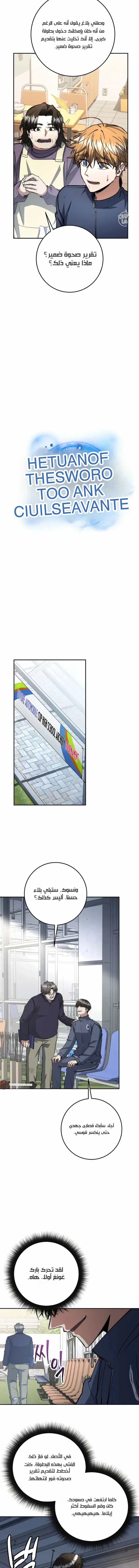 Read Return of the High Ranking Civil Servant AR Manga Online