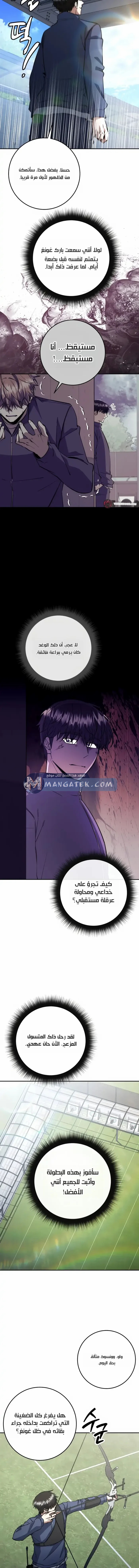 Read Return of the High Ranking Civil Servant AR Manga Online