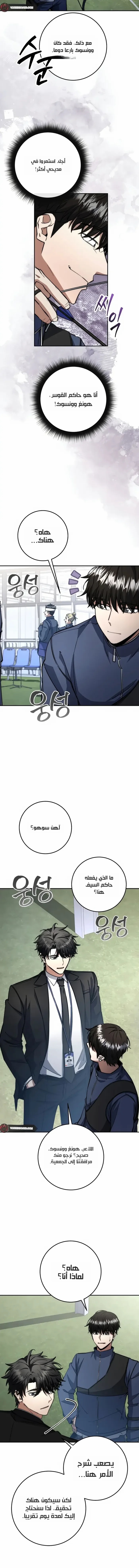 Read Return of the High Ranking Civil Servant AR Manga Online