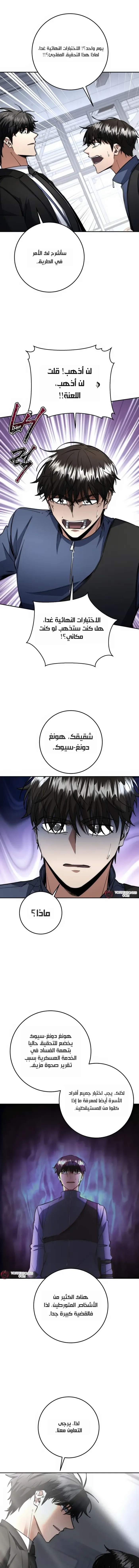 Read Return of the High Ranking Civil Servant AR Manga Online