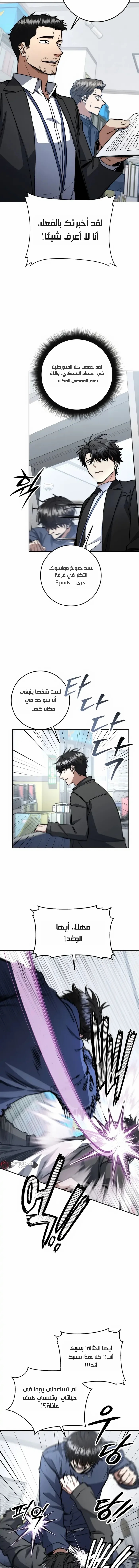 Read Return of the High Ranking Civil Servant AR Manga Online