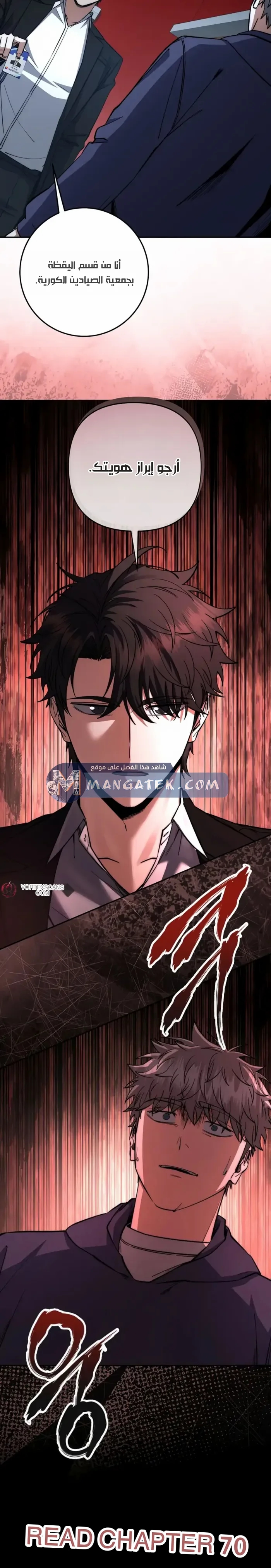 Read Return of the High Ranking Civil Servant AR Manga Online