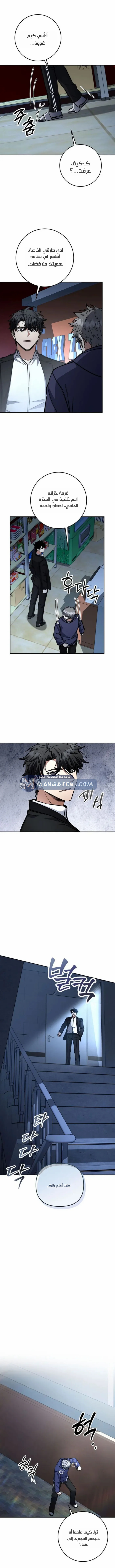 Read Return of the High Ranking Civil Servant AR Manga Online