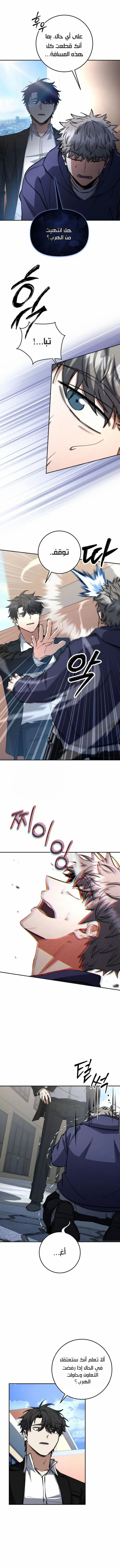 Read Return of the High Ranking Civil Servant AR Manga Online