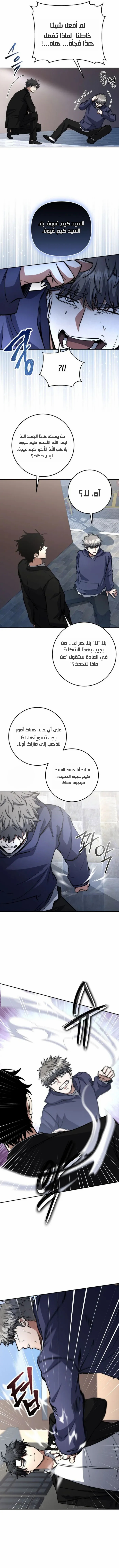 Read Return of the High Ranking Civil Servant AR Manga Online