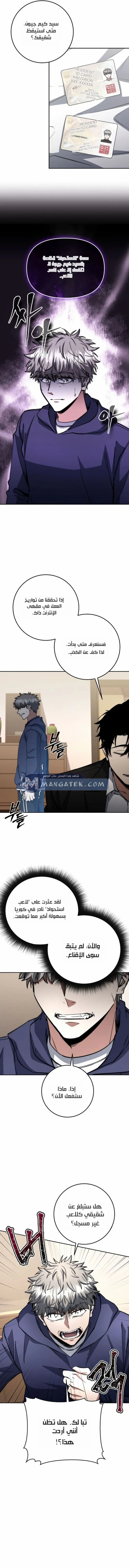 Read Return of the High Ranking Civil Servant AR Manga Online