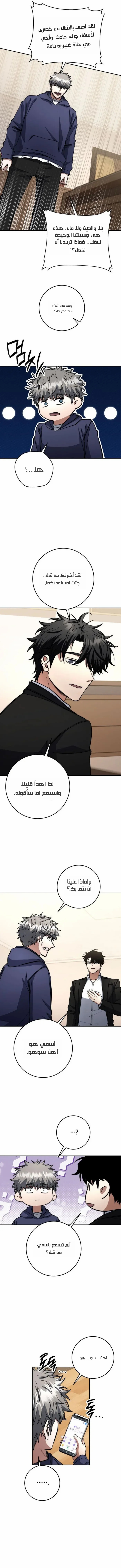 Read Return of the High Ranking Civil Servant AR Manga Online