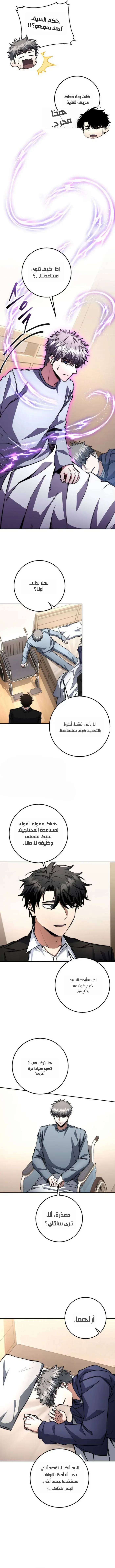 Read Return of the High Ranking Civil Servant AR Manga Online