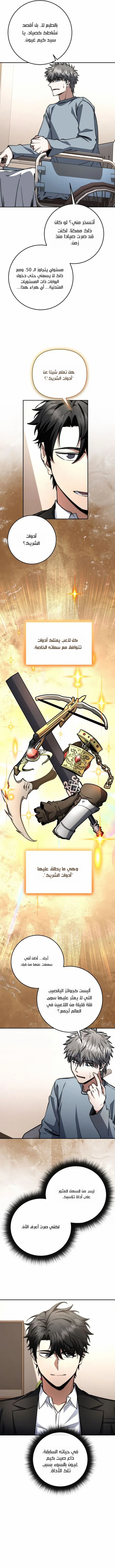 Read Return of the High Ranking Civil Servant AR Manga Online