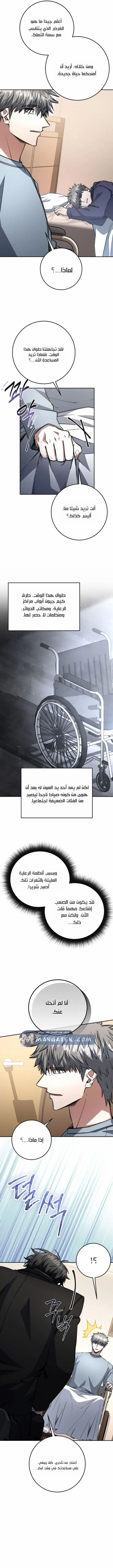 Read Return of the High Ranking Civil Servant AR Manga Online