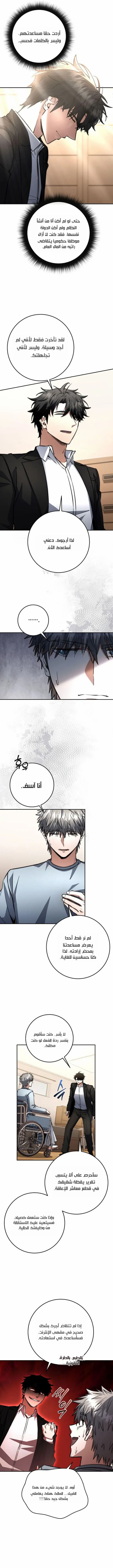 Read Return of the High Ranking Civil Servant AR Manga Online