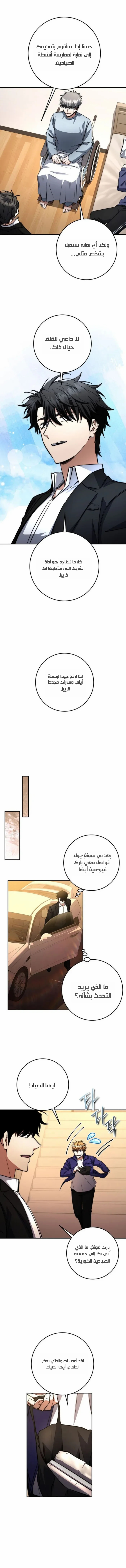 Read Return of the High Ranking Civil Servant AR Manga Online