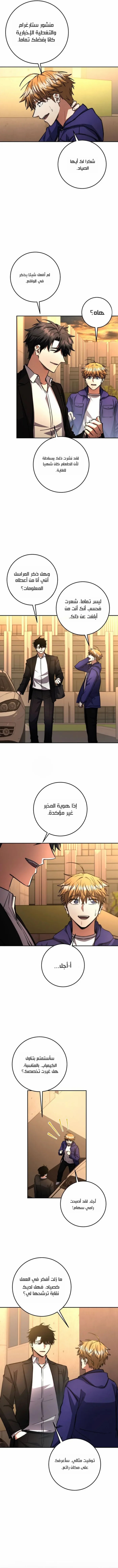 Read Return of the High Ranking Civil Servant AR Manga Online