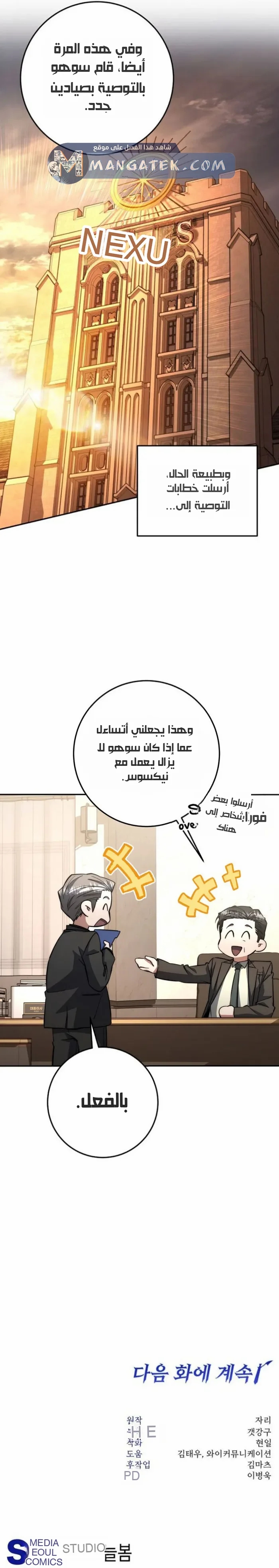 Read Return of the High Ranking Civil Servant AR Manga Online