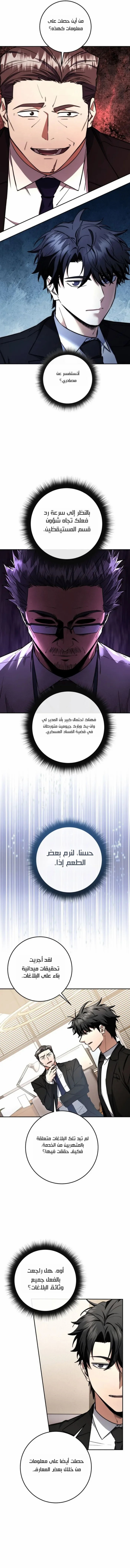 Read Return of the High Ranking Civil Servant AR Manga Online