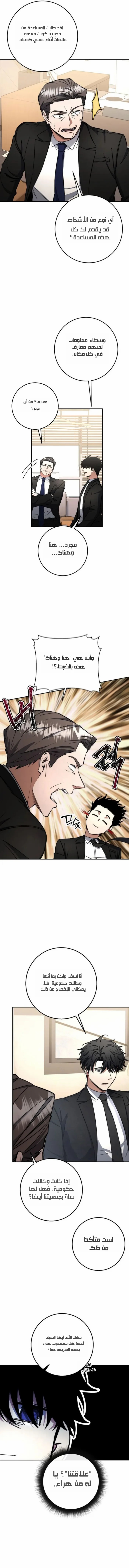 Read Return of the High Ranking Civil Servant AR Manga Online