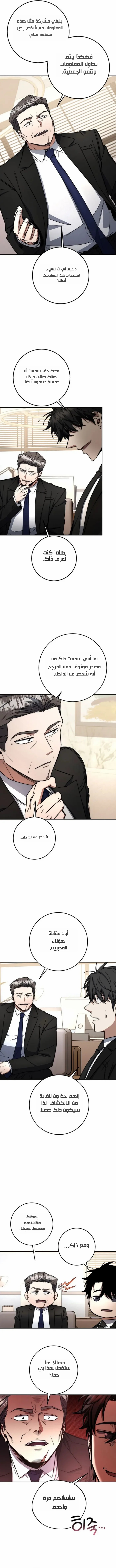 Read Return of the High Ranking Civil Servant AR Manga Online