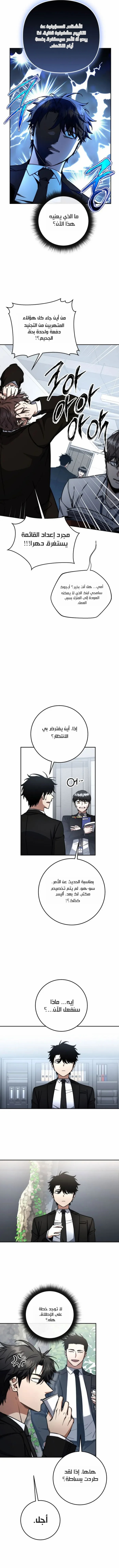 Read Return of the High Ranking Civil Servant AR Manga Online