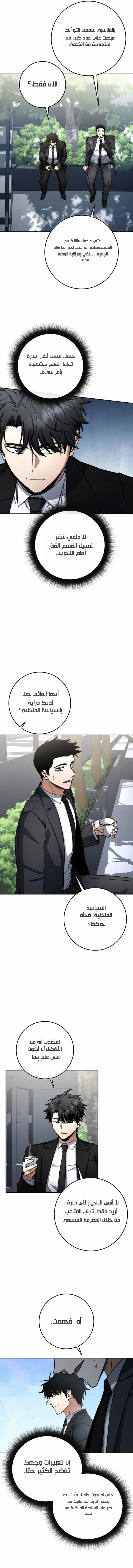 Read Return of the High Ranking Civil Servant AR Manga Online