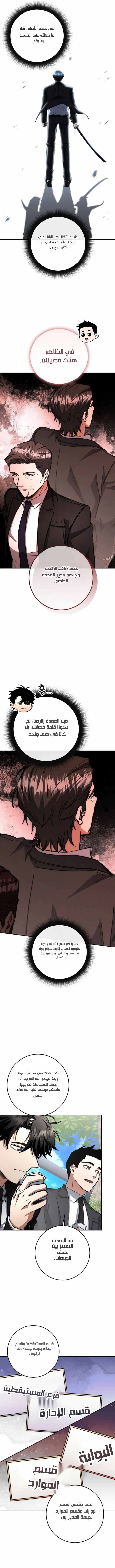 Read Return of the High Ranking Civil Servant AR Manga Online