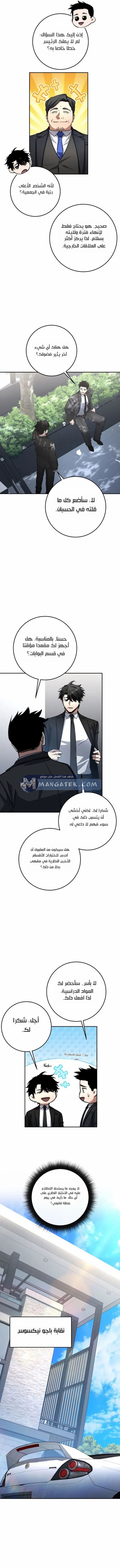 Read Return of the High Ranking Civil Servant AR Manga Online