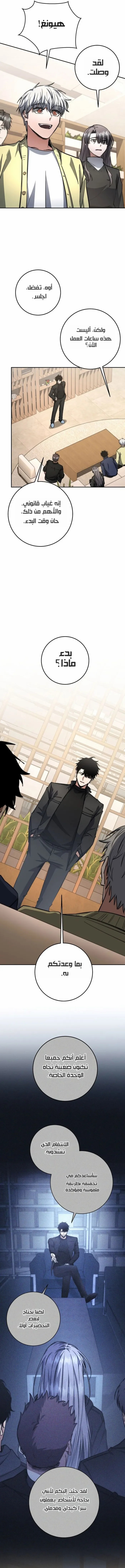 Read Return of the High Ranking Civil Servant AR Manga Online