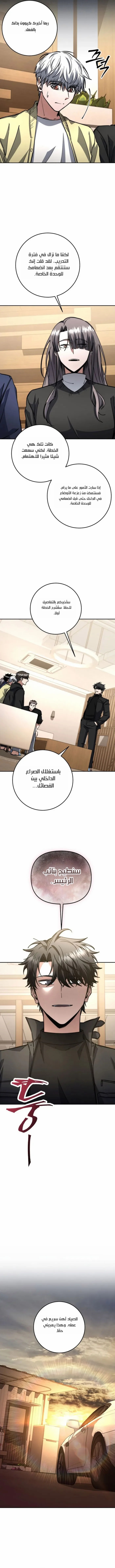 Read Return of the High Ranking Civil Servant AR Manga Online