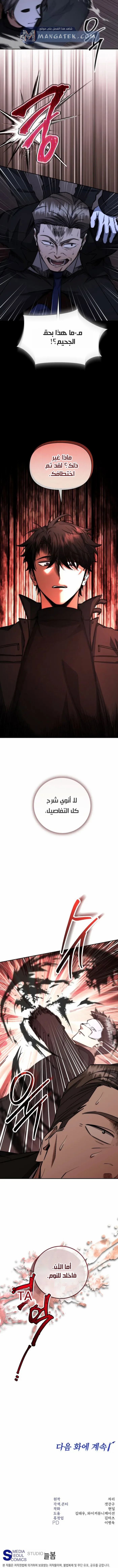 Read Return of the High Ranking Civil Servant AR Manga Online