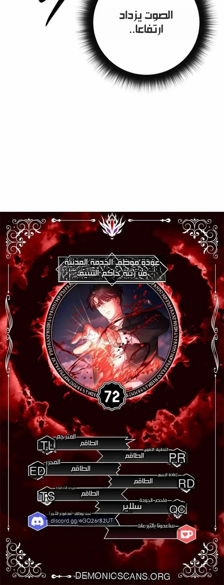 Read Return of the High Ranking Civil Servant AR Manga Online