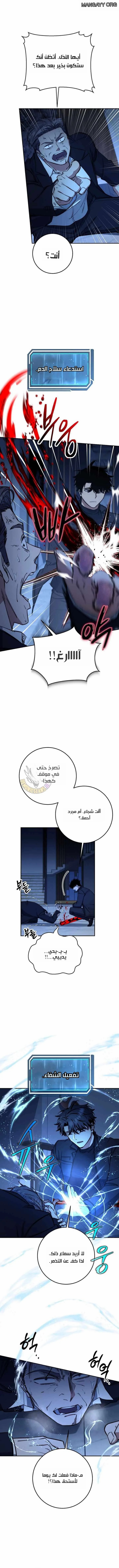 Read Return of the High Ranking Civil Servant AR Manga Online