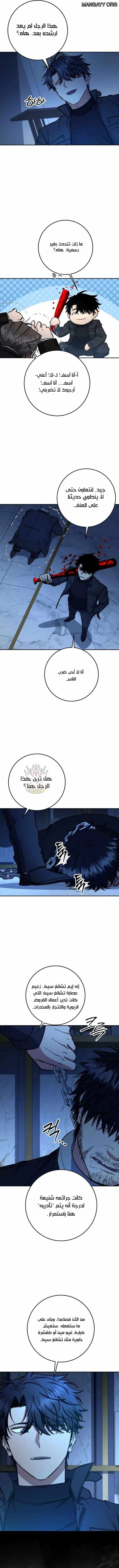 Read Return of the High Ranking Civil Servant AR Manga Online