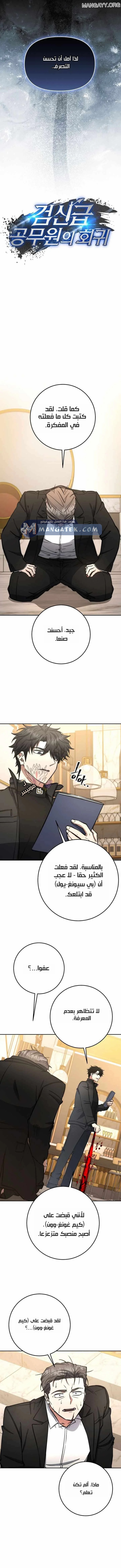 Read Return of the High Ranking Civil Servant AR Manga Online