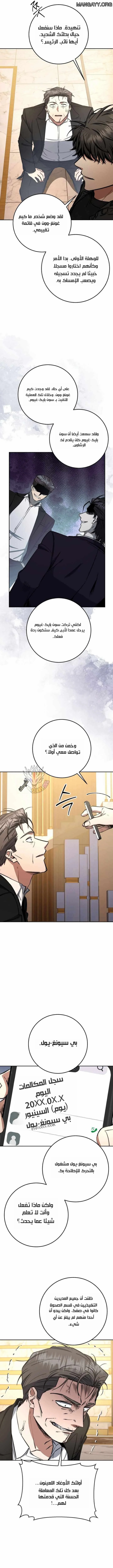 Read Return of the High Ranking Civil Servant AR Manga Online