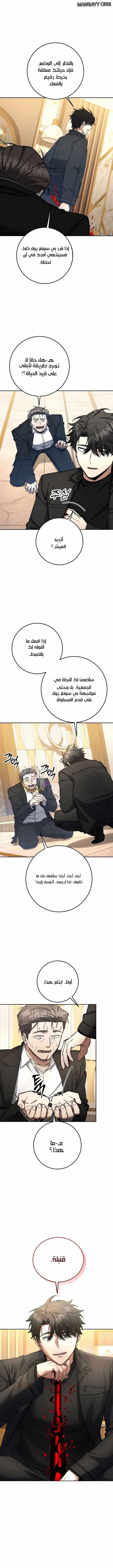 Read Return of the High Ranking Civil Servant AR Manga Online