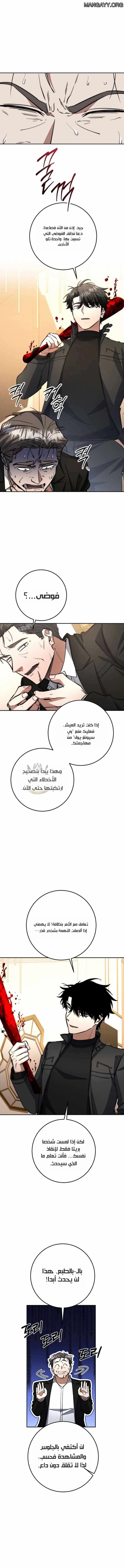 Read Return of the High Ranking Civil Servant AR Manga Online