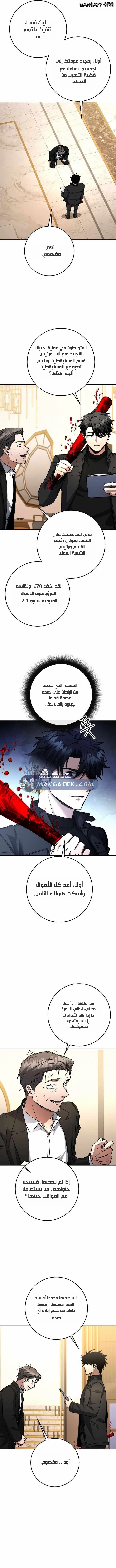 Read Return of the High Ranking Civil Servant AR Manga Online