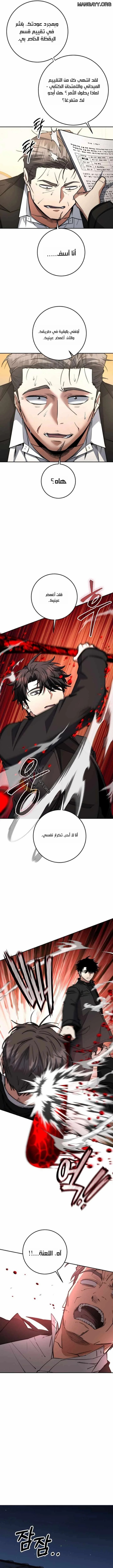 Read Return of the High Ranking Civil Servant AR Manga Online