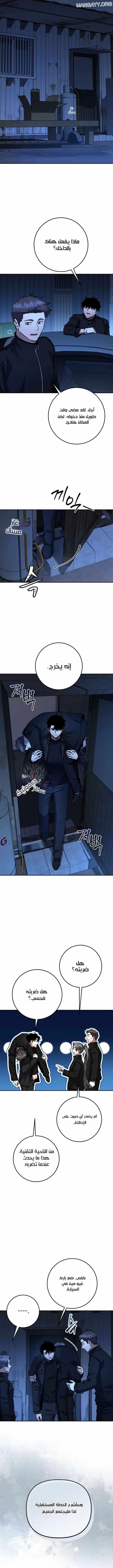 Read Return of the High Ranking Civil Servant AR Manga Online