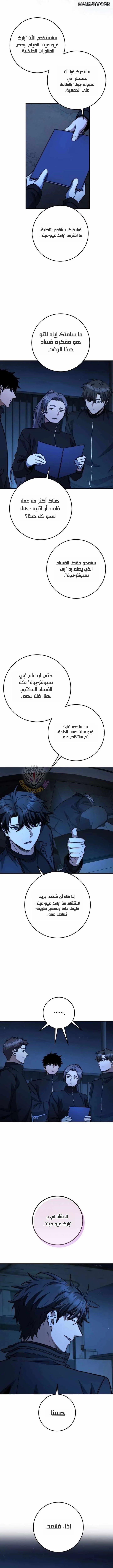 Read Return of the High Ranking Civil Servant AR Manga Online