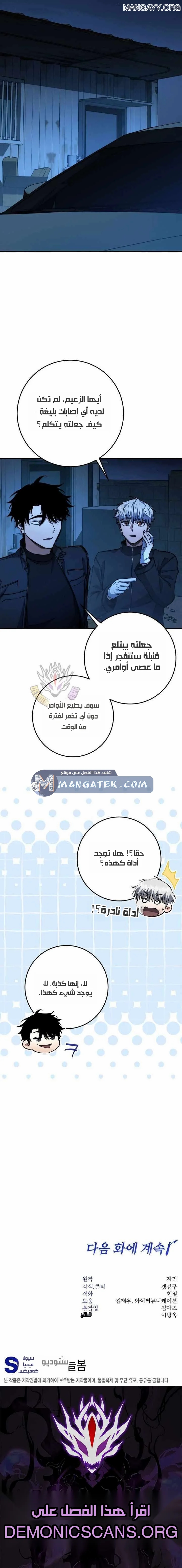 Read Return of the High Ranking Civil Servant AR Manga Online