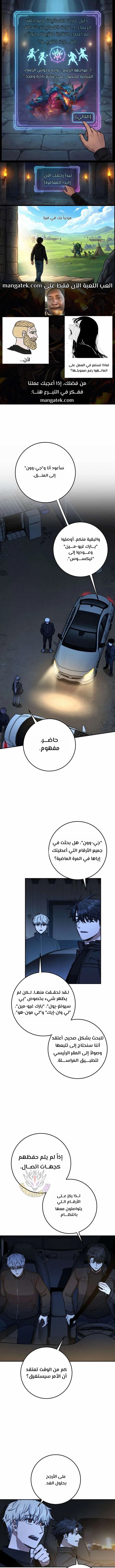 Read Return of the High Ranking Civil Servant AR Manga Online