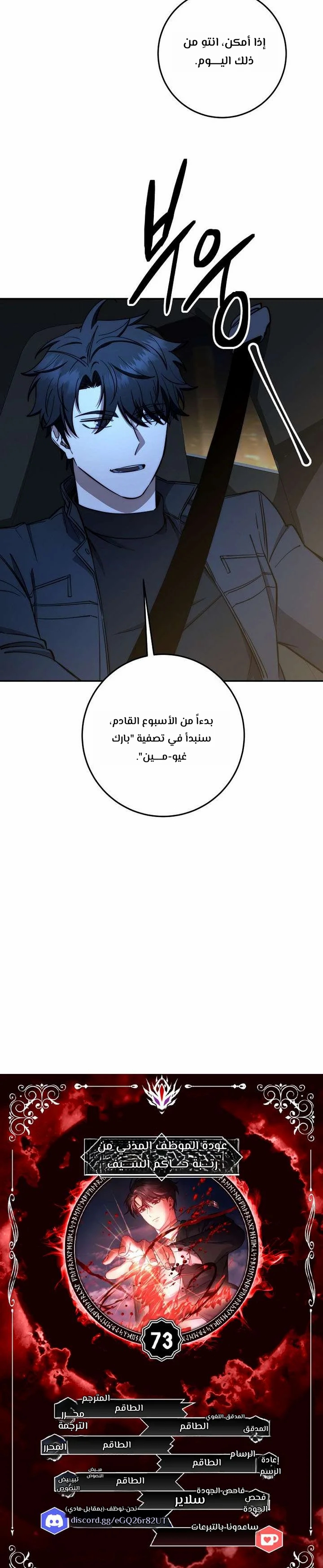 Read Return of the High Ranking Civil Servant AR Manga Online