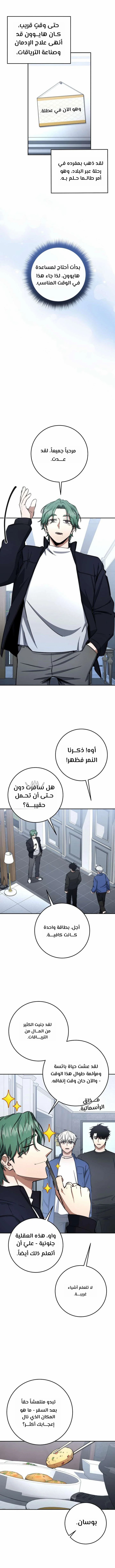 Read Return of the High Ranking Civil Servant AR Manga Online