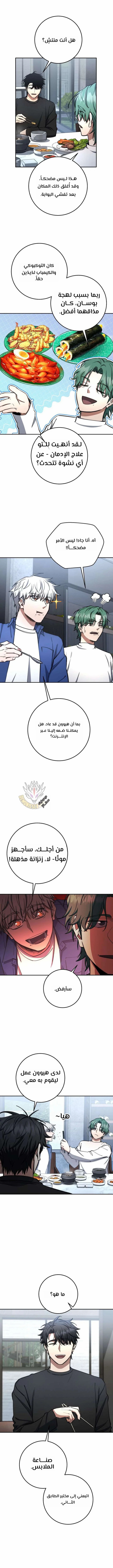 Read Return of the High Ranking Civil Servant AR Manga Online