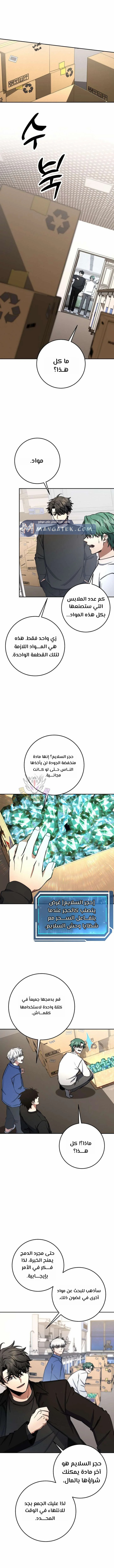 Read Return of the High Ranking Civil Servant AR Manga Online