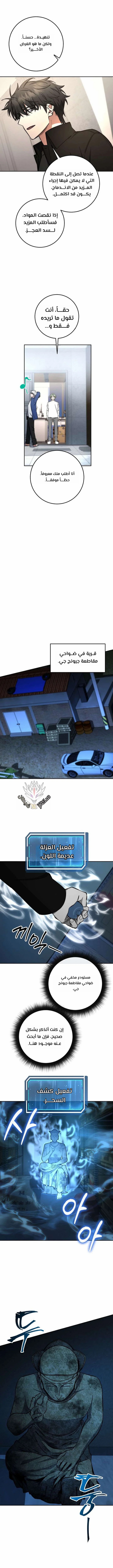 Read Return of the High Ranking Civil Servant AR Manga Online