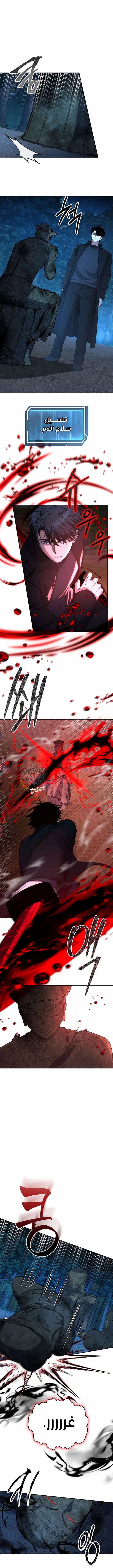 Read Return of the High Ranking Civil Servant AR Manga Online